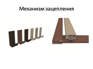 Механизм зацепления для межкомнатных перегородок Рубцовск